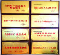 家拆行业的专业化、通明化取诚信度愈发